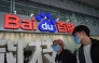 People walk past a Baidu logo outside the company headquarters in Beijing on February 2, 2024. Photo by Jade GAO / AFP