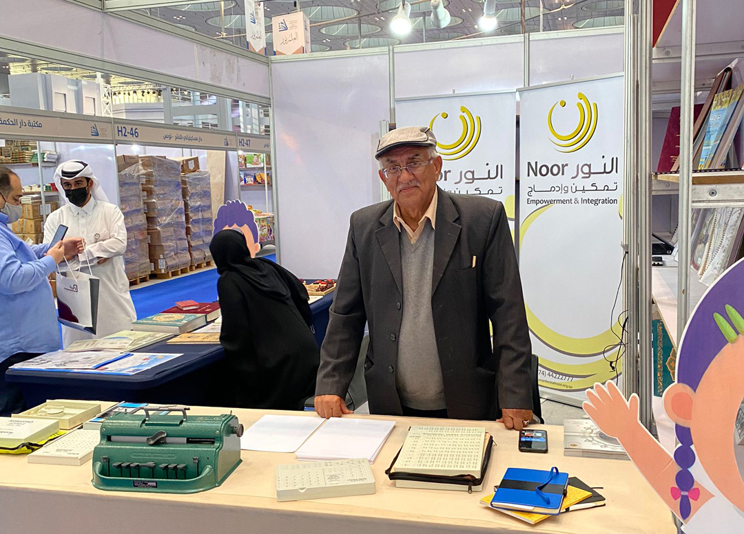 The booth for the visually impaired by Al Noor Centre for the Blind at 31st Doha International Book Fair.