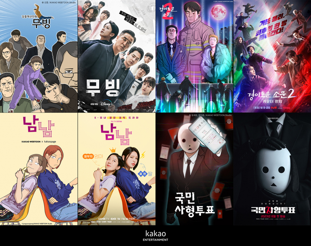 Poster images of Kakao Entertainment's webtoon IPs and drama series (Kakao Entertainment). Photo credit: The Korea Herald